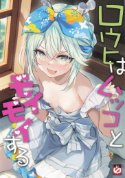 Louhi Moimois With Mukko